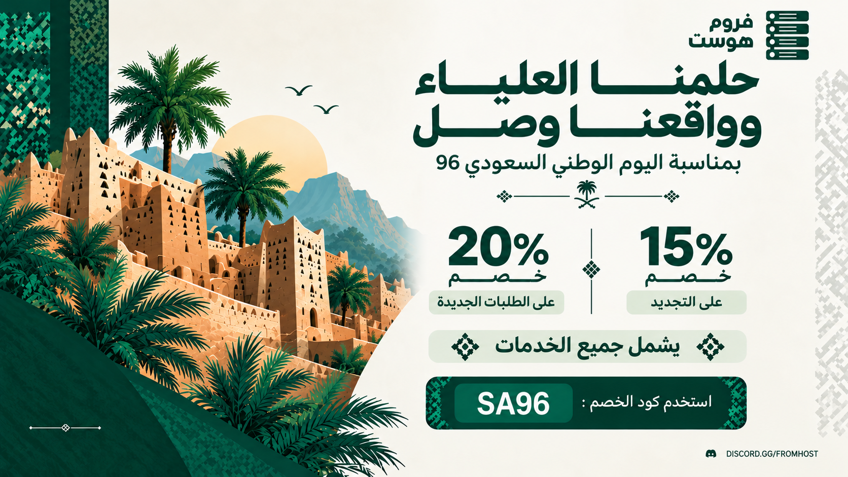 عرض خاص